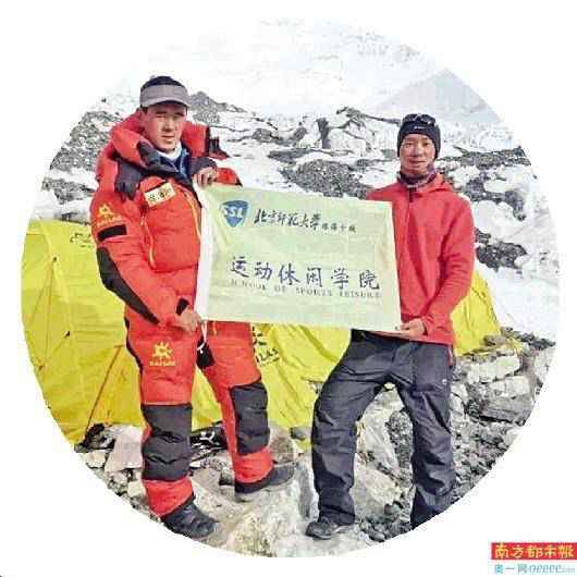 珠海版《攀缘者》！北师珠两结业生乐成登顶珠峰