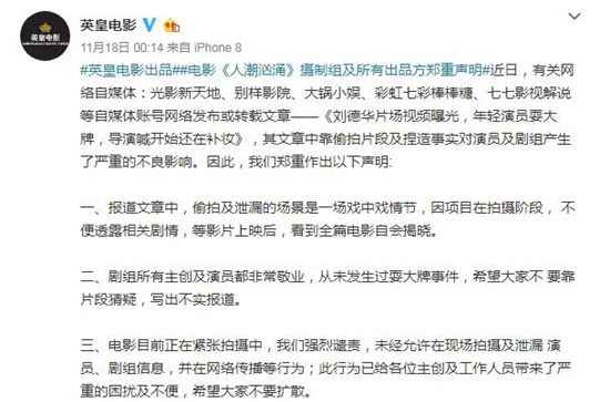 刘德华拍戏遭荒凉 肖央耍大牌到底是真是假