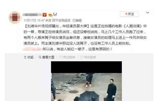 刘德华拍戏遭荒凉 肖央耍大牌到底是真是假
