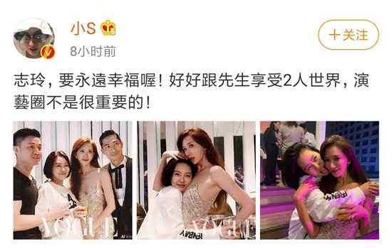 这是什么神仙友情？小S给志玲姐姐奉上诚挚祝福