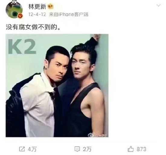 林更新最后的倔强？想上第一行纷纷被粉丝怼
