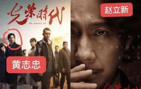 赵立新惨遭换脸，网友：惋惜了他一身才能擦肩《庆幸时代》 