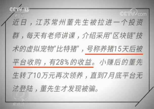 静态+动态奖赏、建立分红、月入数万？这些伪“区块链”骗局要当心！