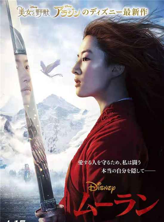1574307690895071.jpg 新版花木兰海报来了?刘亦菲再次惊艳粉丝们