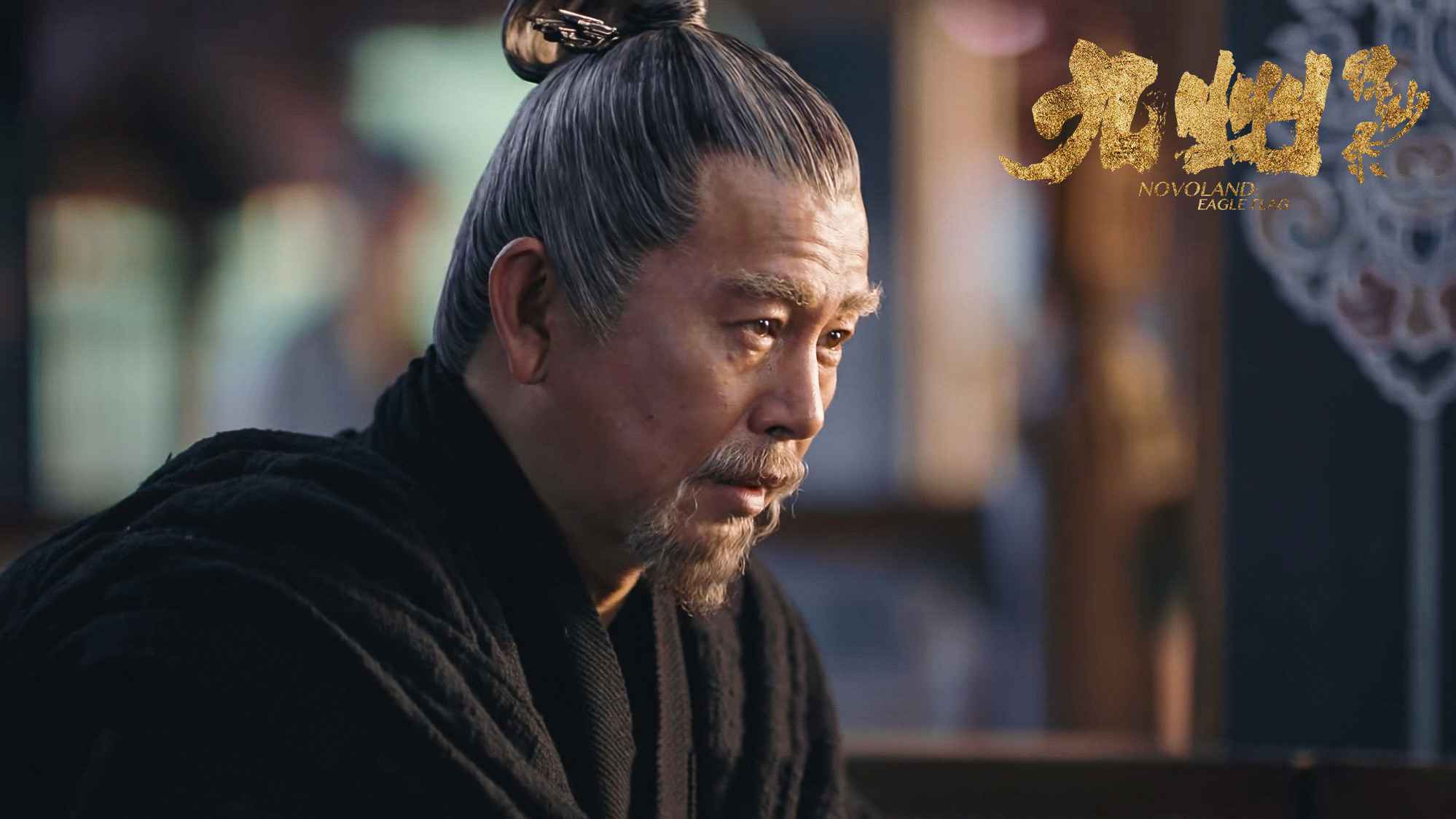 江柏萱《九州缥缈录》热播中 天驱铁皇排众议助吕归尘登宗主位