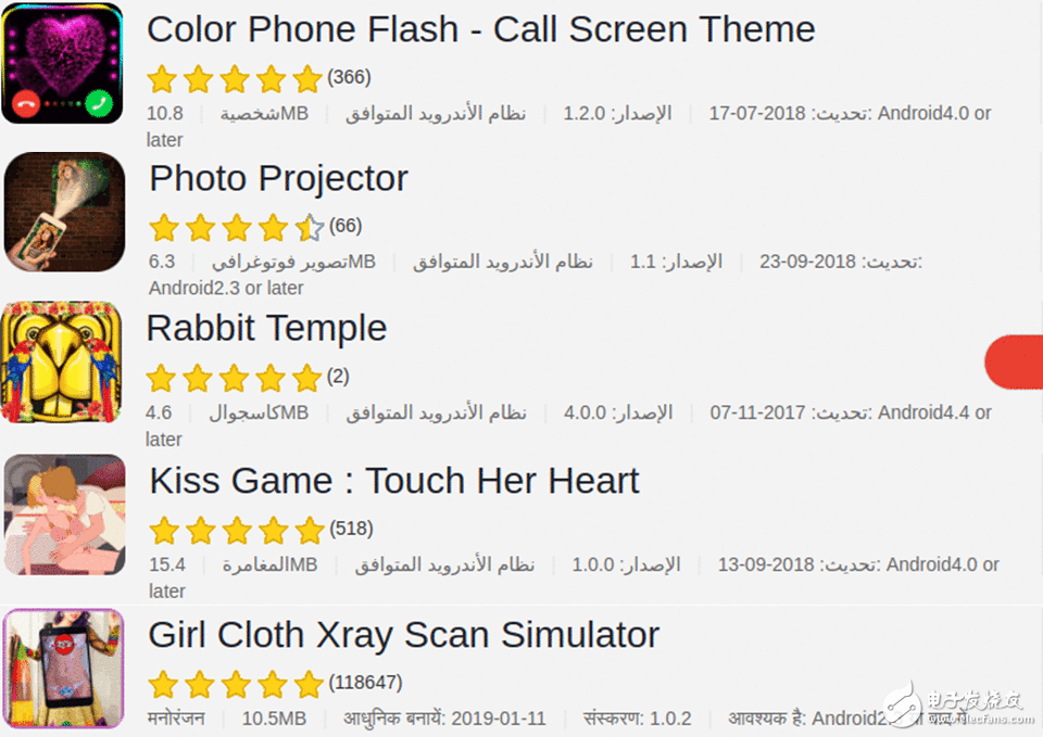 2500万台安卓设备被Agent Smith恶意措施入侵