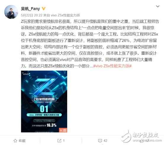 机能实力派vivo Z5x嫡宣布 价值值得等候