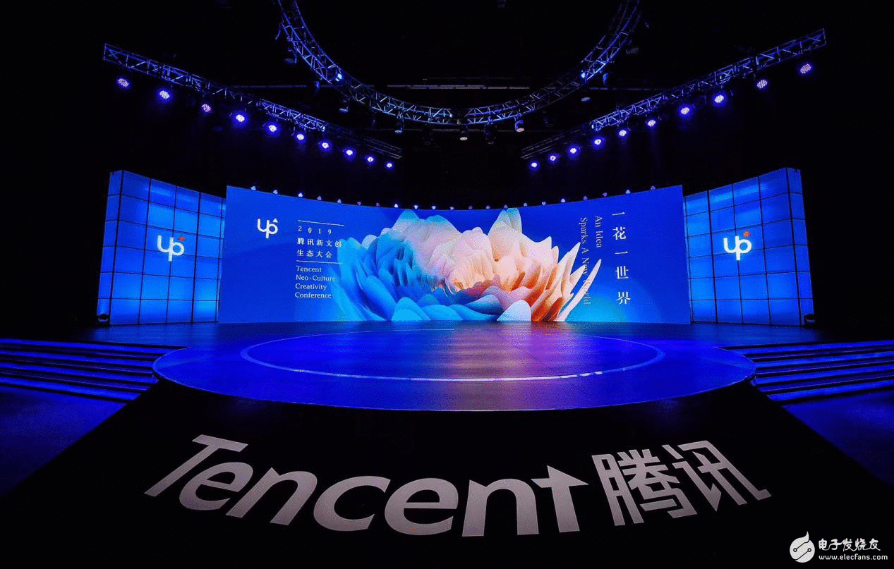 UP2019腾讯新文创生态大会在京举行 来电共享充电宝微信免押金处事新文创