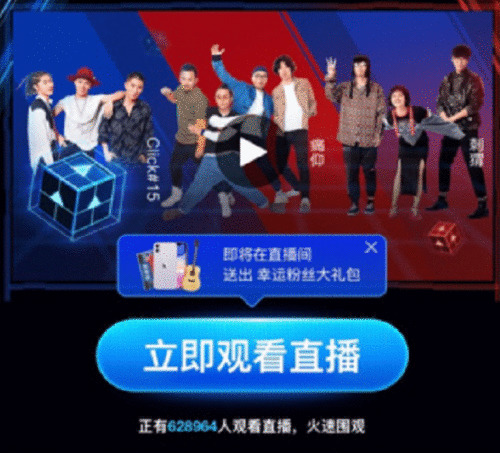 头条:双屏互动、直播抽奖......百度沸点音乐会“互动范儿”玩法抢鲜看！