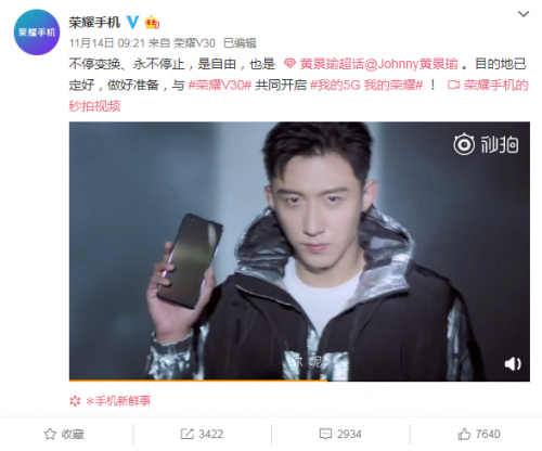 时事热点:李现､黄景瑜双大使亮眼泛起荣耀V30手机“5G标杆,不止于快”