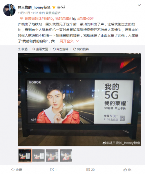 时事热点:李现､黄景瑜双大使亮眼泛起荣耀V30手机“5G标杆,不止于快”