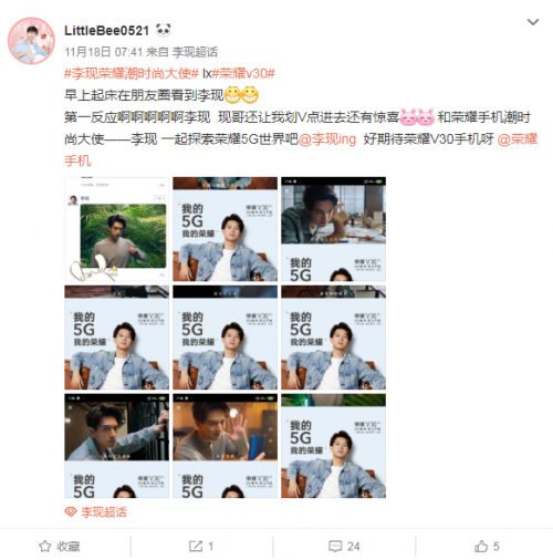 时事热点:李现､黄景瑜双大使亮眼泛起荣耀V30手机“5G标杆,不止于快”