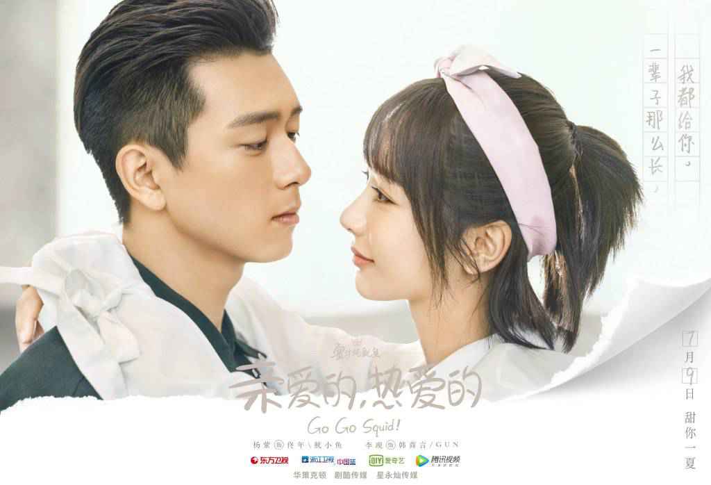 头条:《亲爱的热爱的》PK《全职好手》，杨洋和李现你追谁？