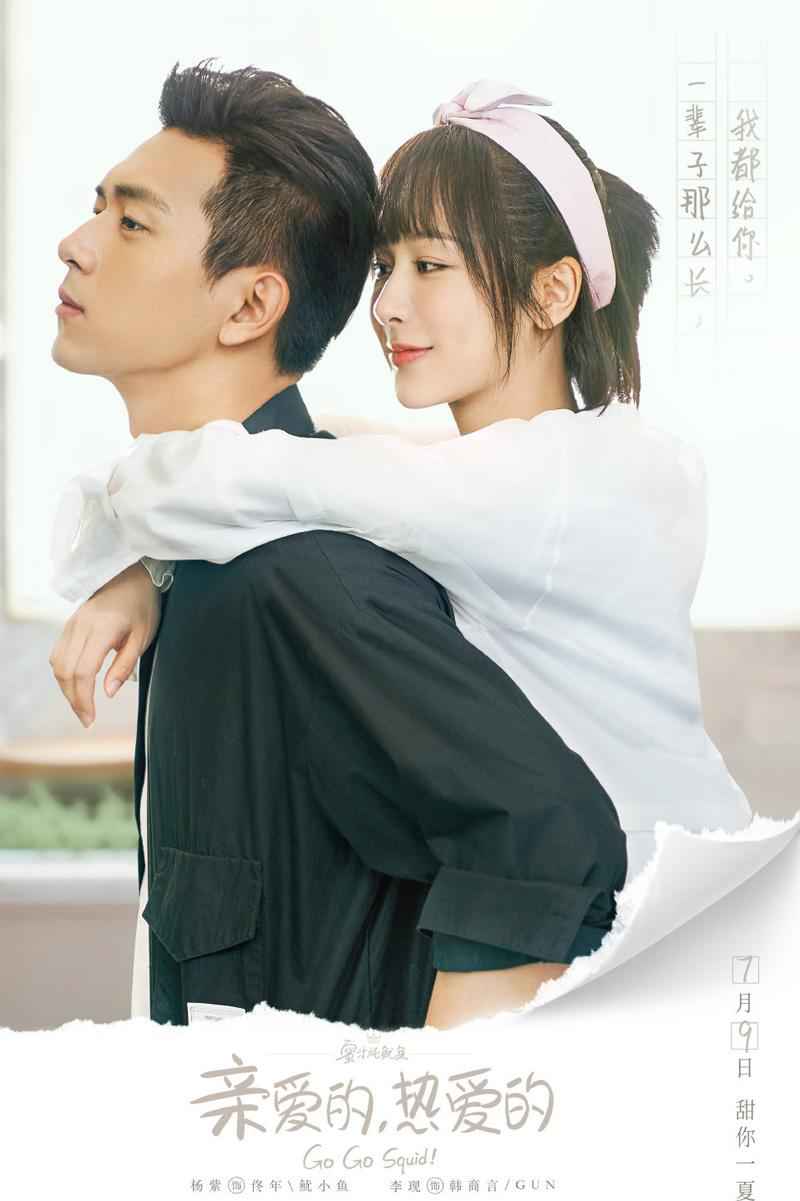 头条:《亲爱的热爱的》PK《全职好手》，杨洋和李现你追谁？