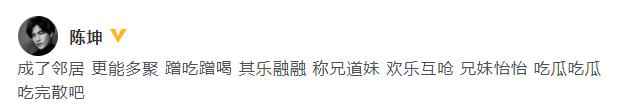 华夏头条:倪妮用沟通口径谈和陈坤恋情