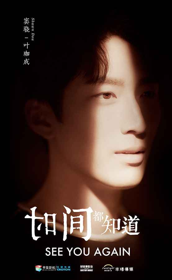 今日热点:为梦刚强与爱重逢 窦骁《时间都知道》暖愈上线