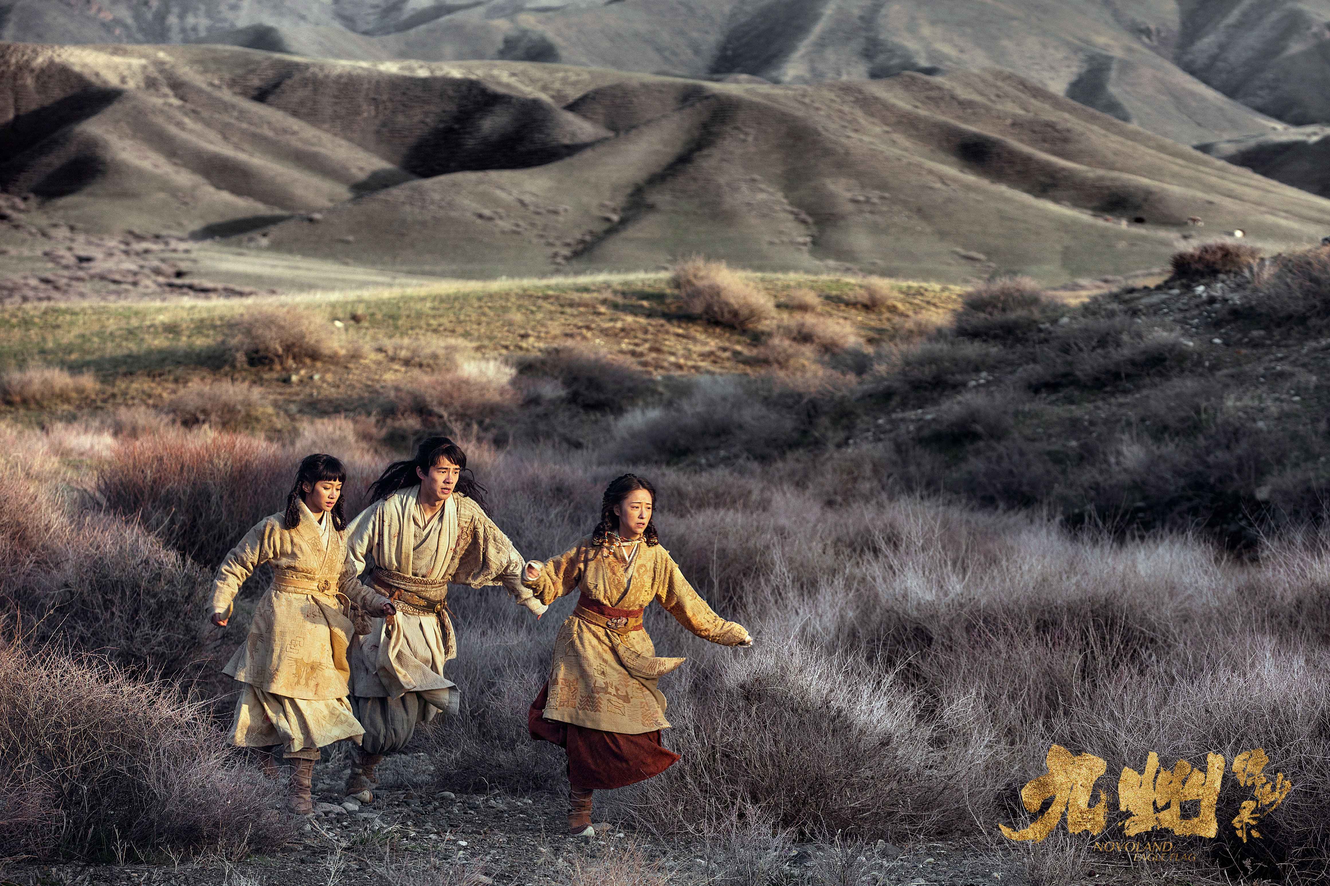 热文:《九州缥缈录》昨日开播 刘昊然宋祖儿陈若轩少年英雄集结