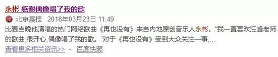 时事热点:QQ音乐开放平台音乐人永彬Ryan.B：方寸世界的“折腾”人生