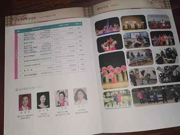 头条最新消息:星光大道评委蓝天大妈（王爱淑）出席第10届“东亚洲文艺庆典”