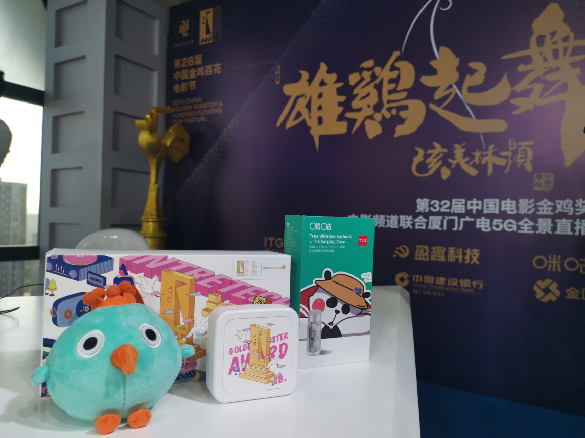 热文:金鸡百花影戏节智能单品咕咕机，明星都在用