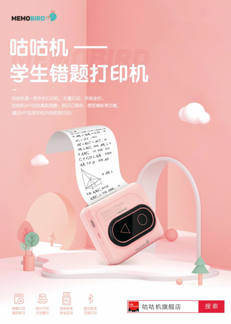 热文:金鸡百花影戏节智能单品咕咕机，明星都在用