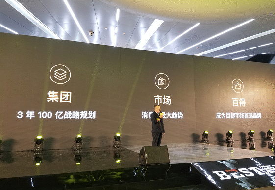 热文:百得厨卫品牌计谋进级 启用全新品牌LOGO