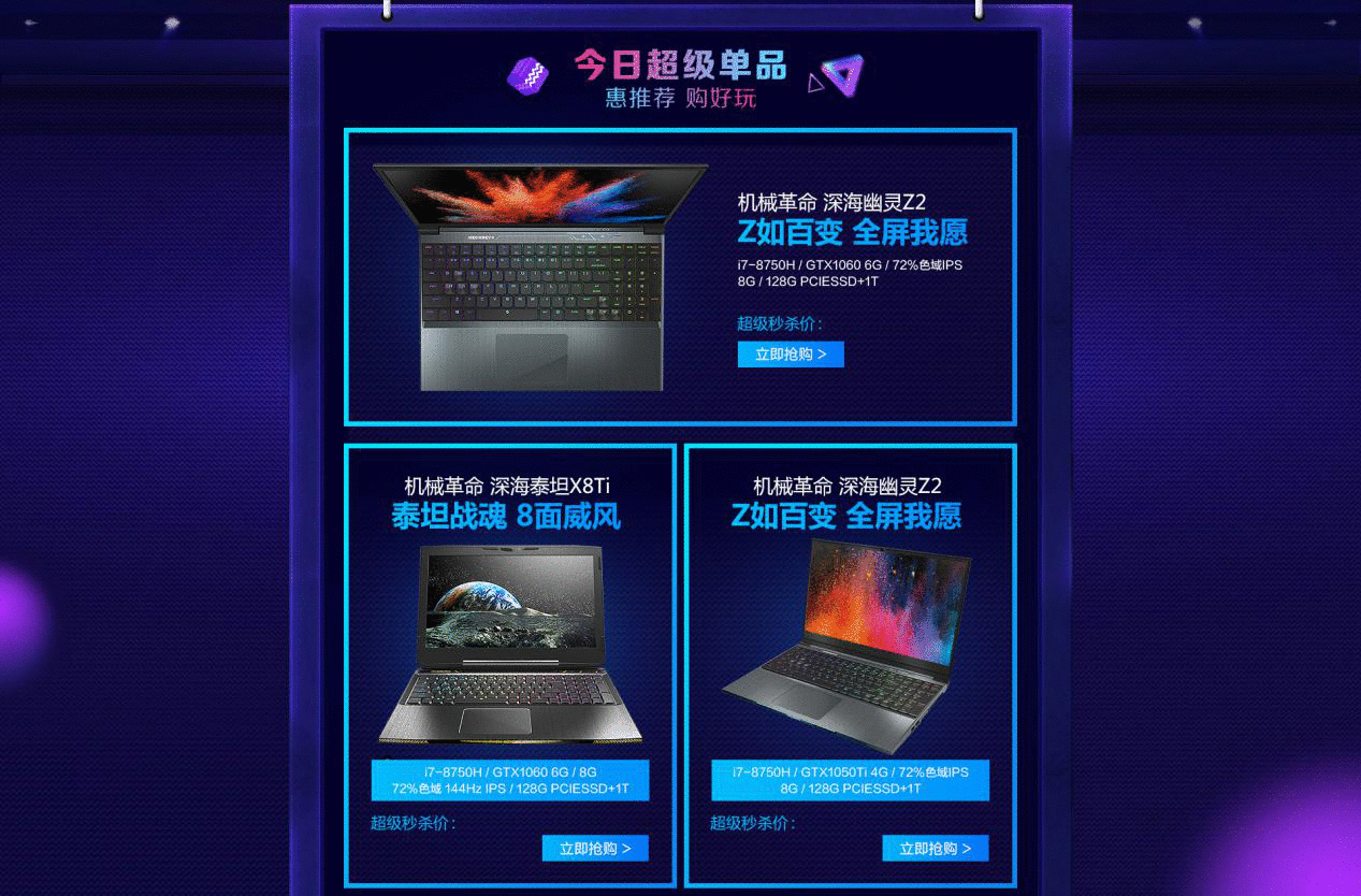 头条:机器革命品牌日 高机能S1轻薄本的规范