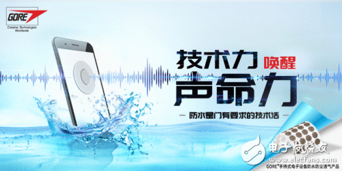 头条新闻:手机掉马桶了？不消在线等GORE防水专家为你支招