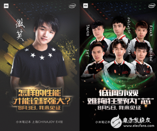 热文:微笑、LGD战队邀你见证 小米机能怪兽降生