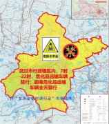 武汉军运会货车限行区域路段舆图 外埠灵活车禁