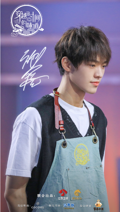 《穿越时间的味道》何昶希遭遇帮厨老师鼓舞“暴击”