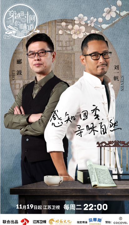 《穿越时间的味道》何昶希遭遇帮厨老师鼓舞“暴击”