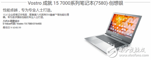 条记本电脑推荐：戴尔全能本成绩7000切合年青商务群体审美 保持高效事情