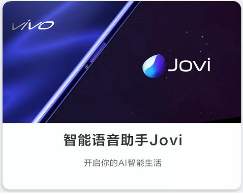 讯飞赋能vivo X23 与鹿晗一起发明科技之美