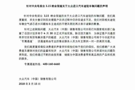 “315”晚会曝光多个问题 共享单车退费难“上榜”