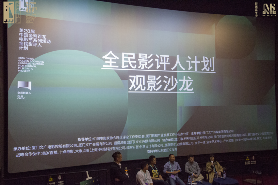 金鸡圆满落幕，美岁直播助力影迷嘉年华完美收官