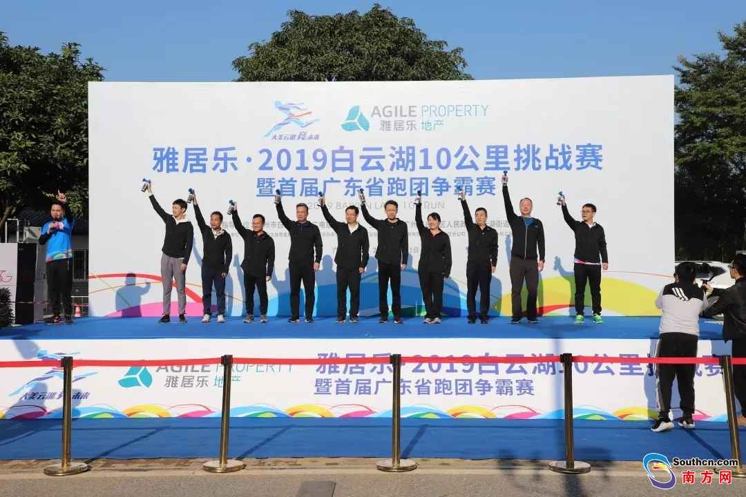 大美云湖·竞将来——2019白云湖10公里挑战赛鸣枪开跑