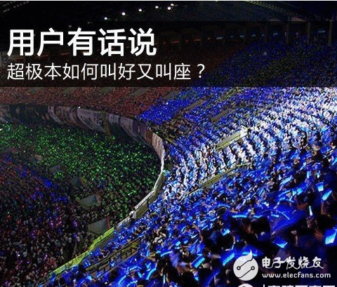 超极本选购必看