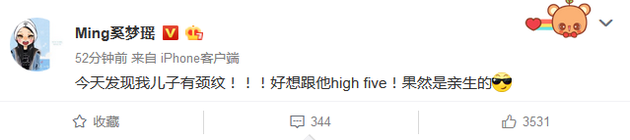 奚梦瑶1个月多大宝宝有颈纹 网友：胖出褶子