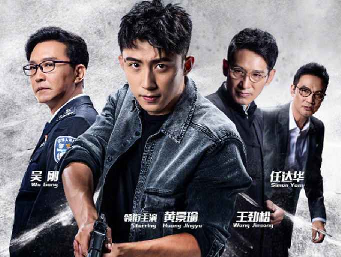 《破冰动作》大了局令人失望 主角团集团智商掉线