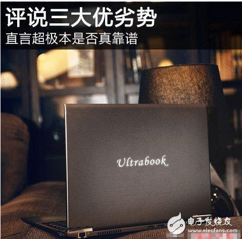 超极本将来走势以及优势阐明_超极本黑白势具体盘货