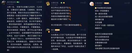 QQ音乐开放平台出品亿级新歌，《桥边女人》点燃隆冬