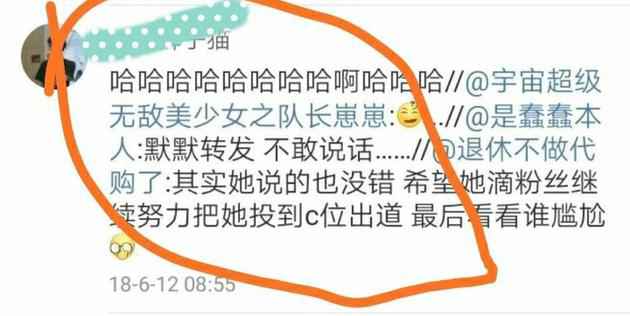 杨逾越更新小我私家主页简介 疑似回应网红引热议