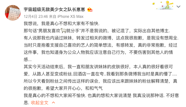 杨逾越更新小我私家主页简介 疑似回应网红引热议