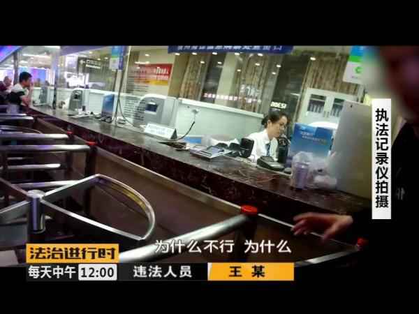  没看到取票机吐票反而大闹北京站售票厅 醉酒男人被拘留