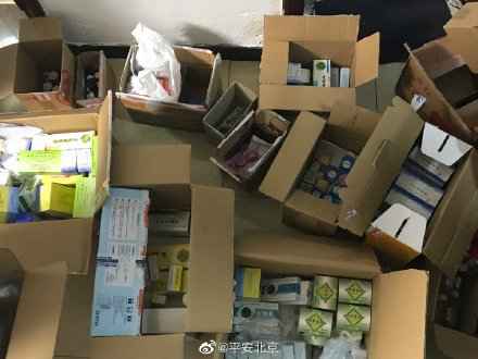 北京严厉冲击网络代购“明星小药”