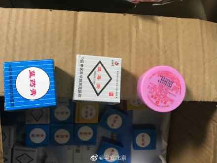  北京严厉冲击网络代购“明星小药”