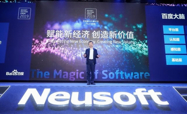  百度、东软连系宣布“云智将来都市”新型伶俐都市整体办理方案
