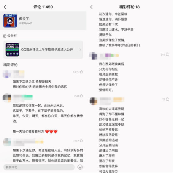 “热歌制造机”永彬Ryan.B再出爆款，《像极了》总播放量超六千万