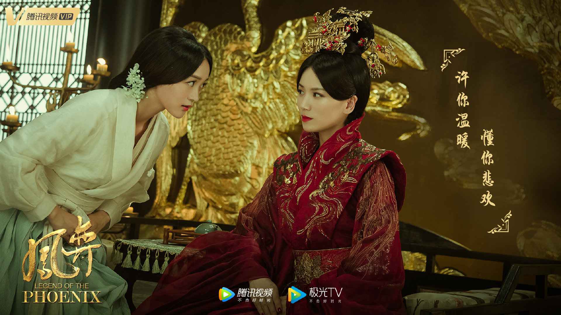 曹曦文《凤弈》开播 皇后要凭一己之力整顿后宫